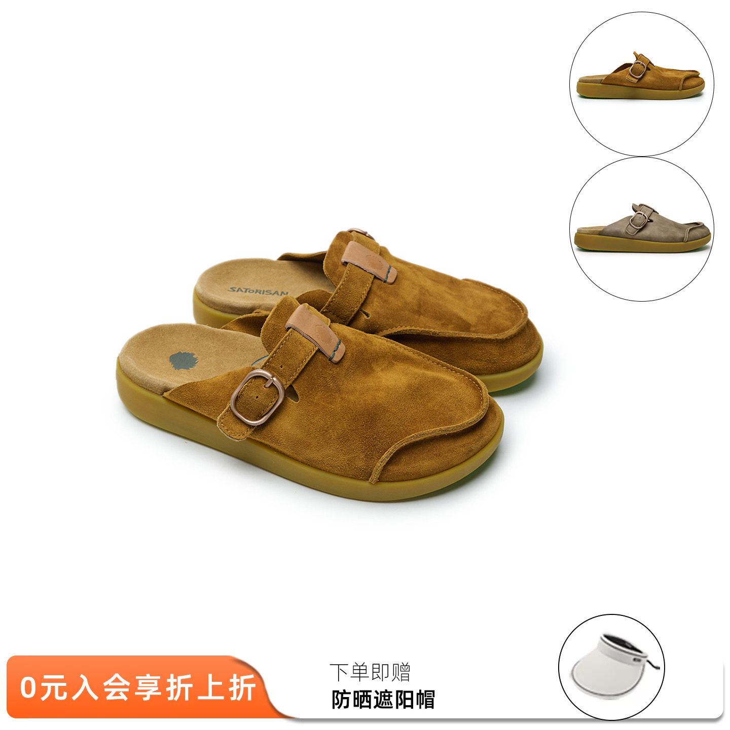 Satorisan休闲软底勃肯拖鞋