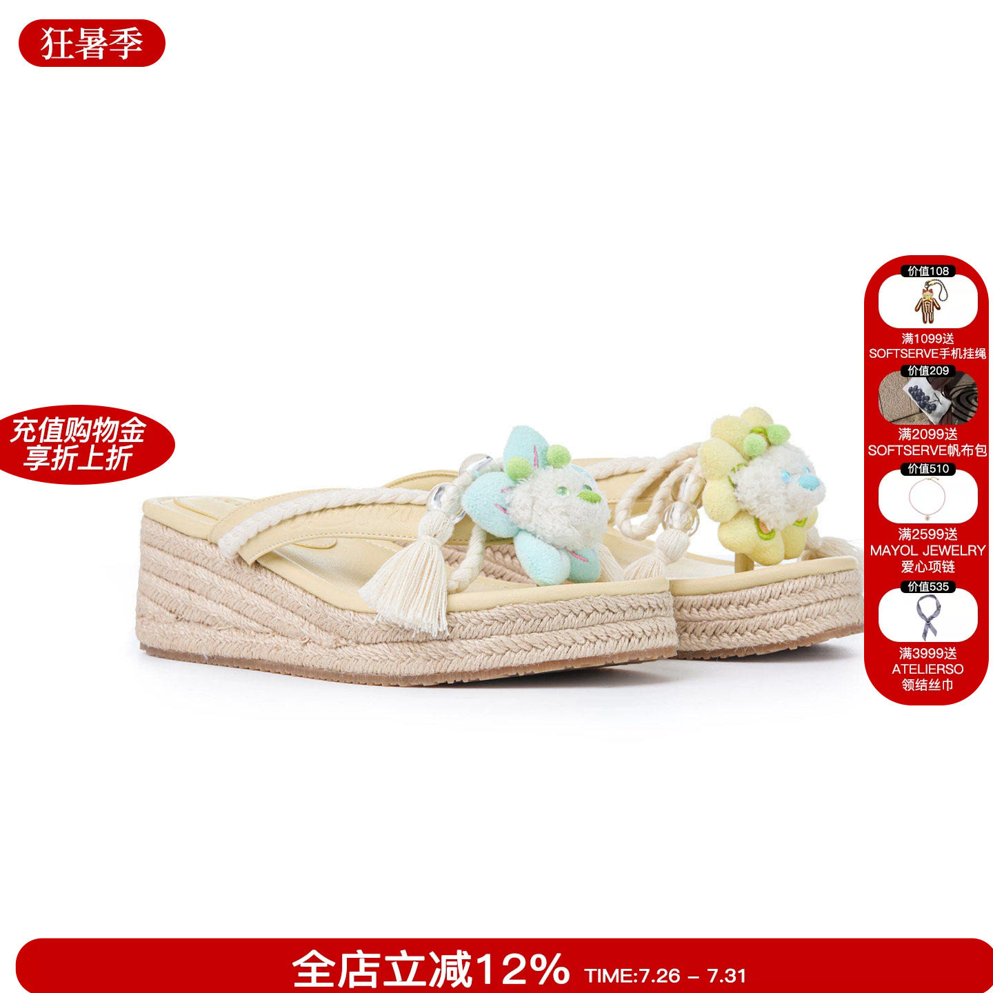 13DE MARZO 2026春夏新款花朵绑带人字拖坡跟增高夹脚拖鞋凉鞋