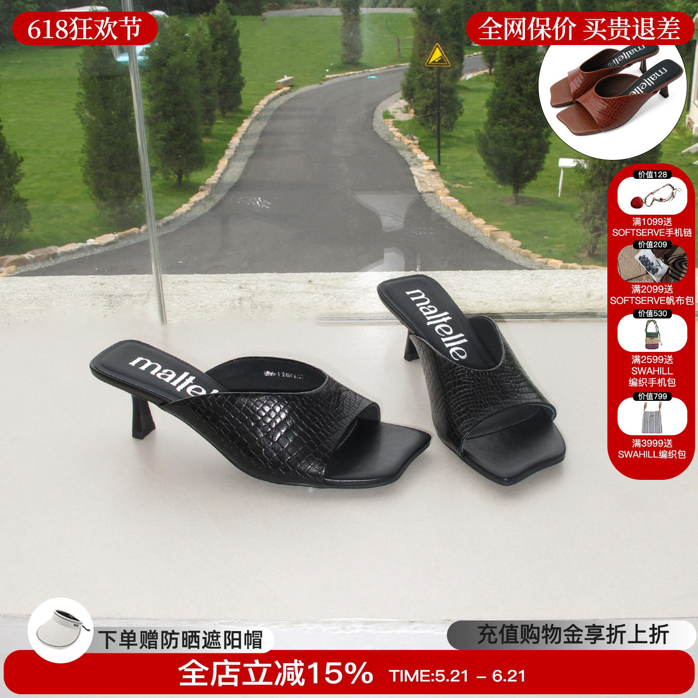 Maltelle蜥蜴纹凉鞋外穿