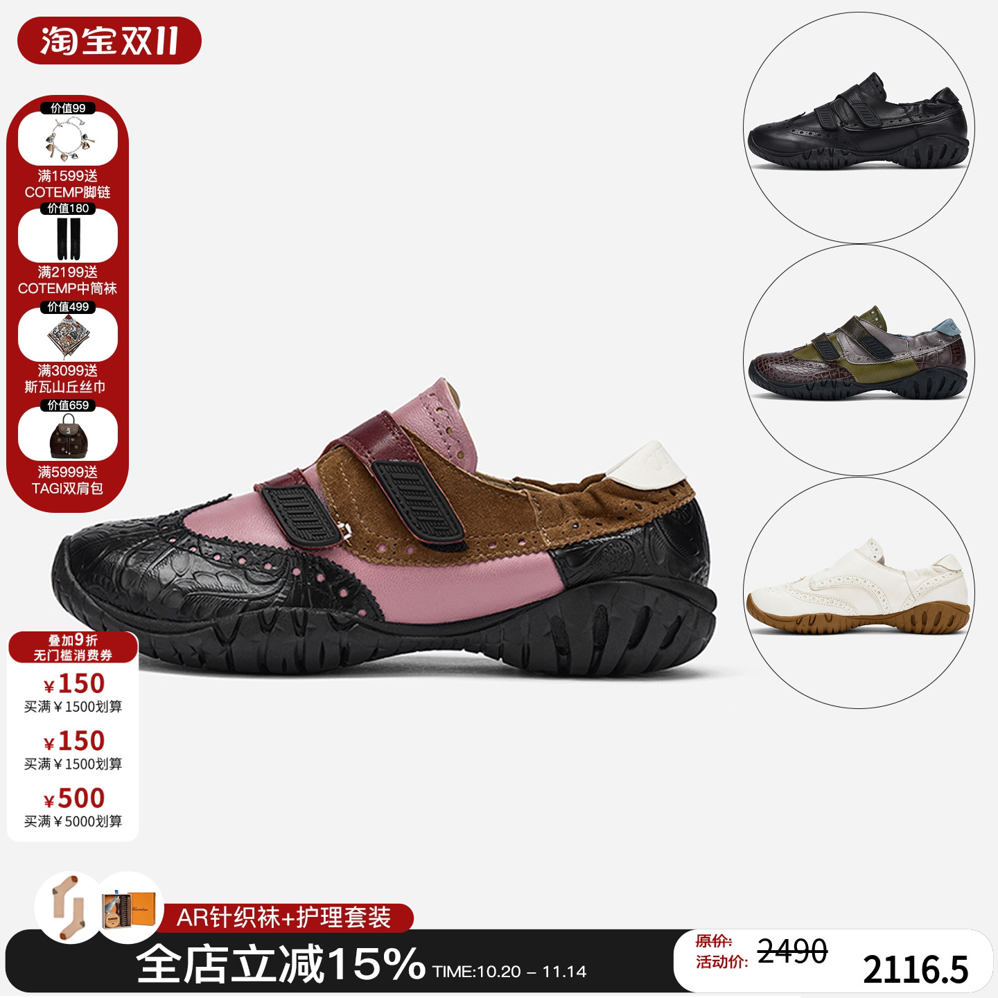 cotemp孟克拼接运动鞋