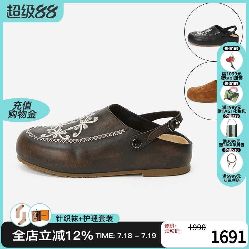 cotemp拖鞋刺绣顶珠勃肯鞋