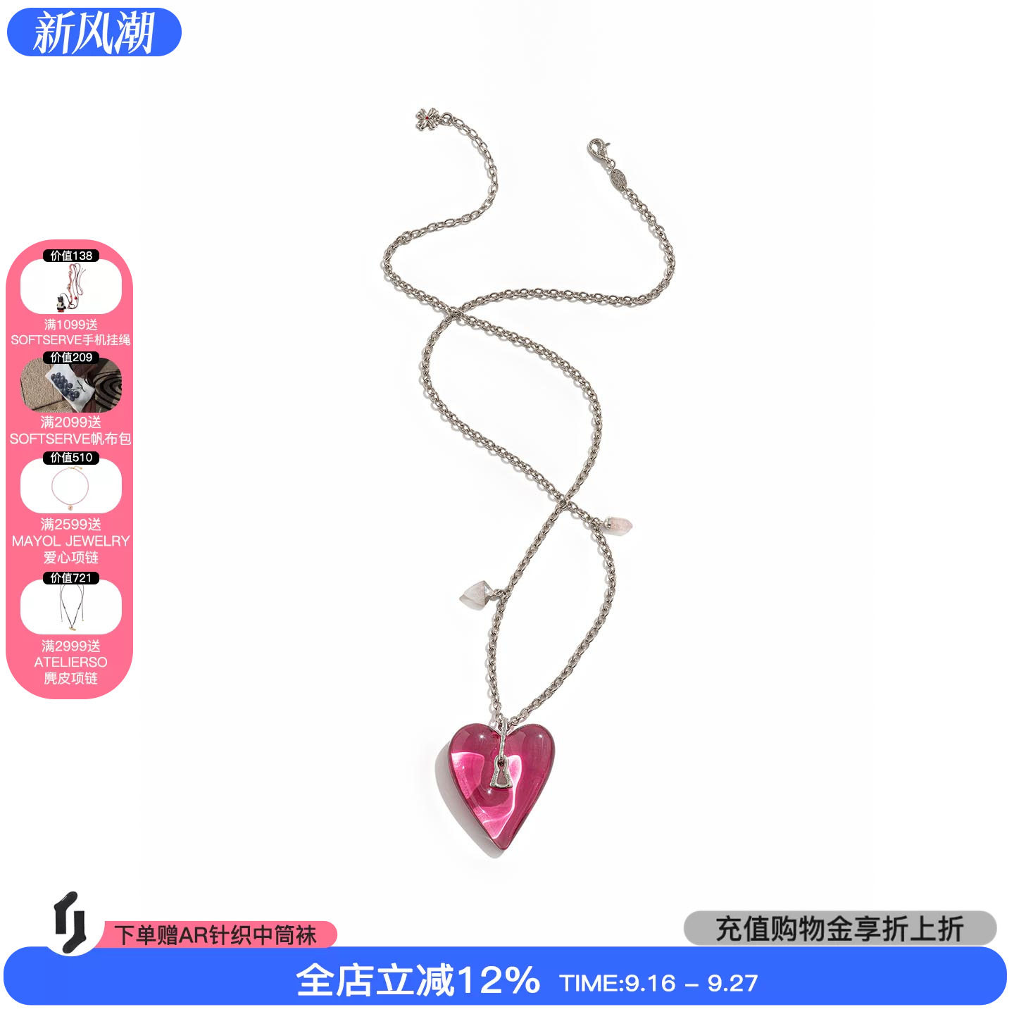 tokokkino玫粉色爱心水晶项链