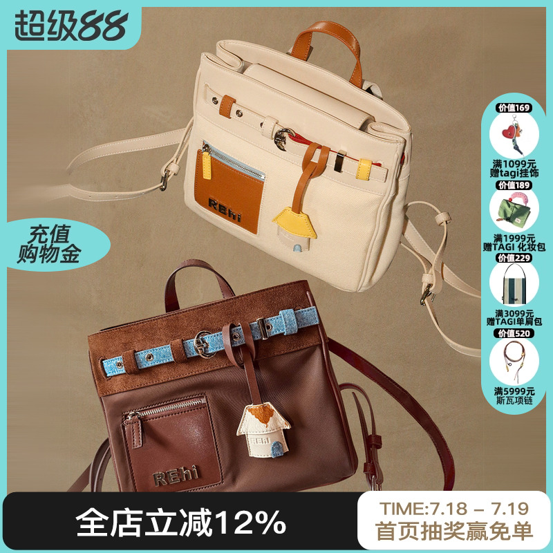 REhi移动书屋双肩包旅行包