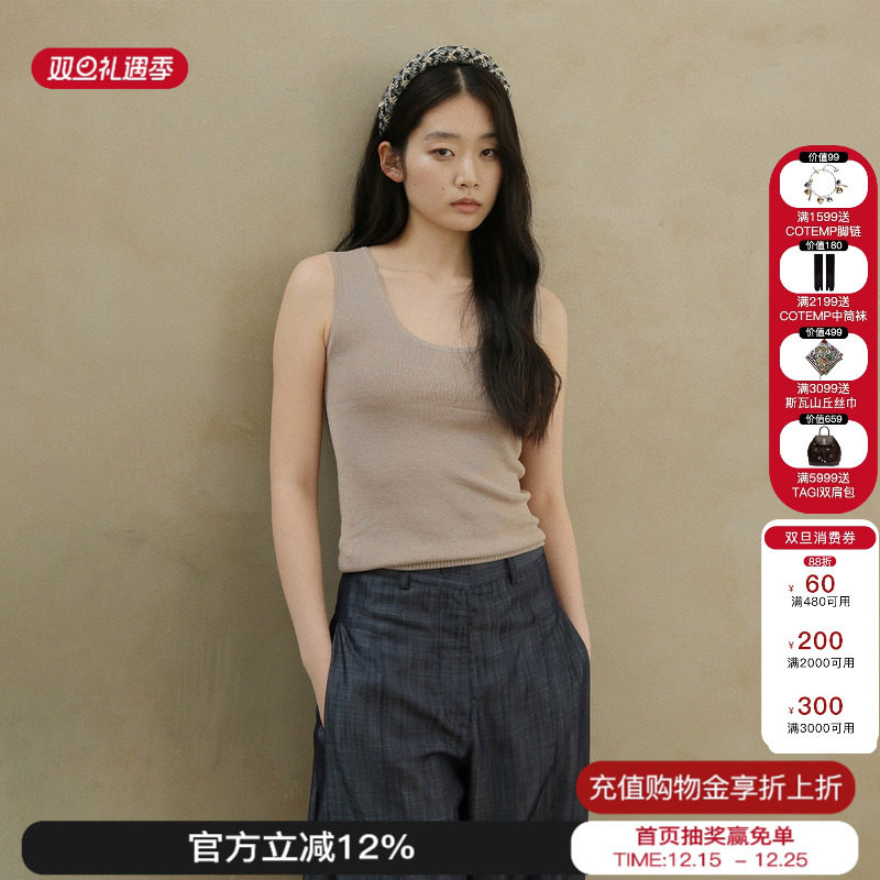 Sesaar赛萨 2025新款Cole科尔针织背心纯色桑蚕丝宽肩带无袖上衣