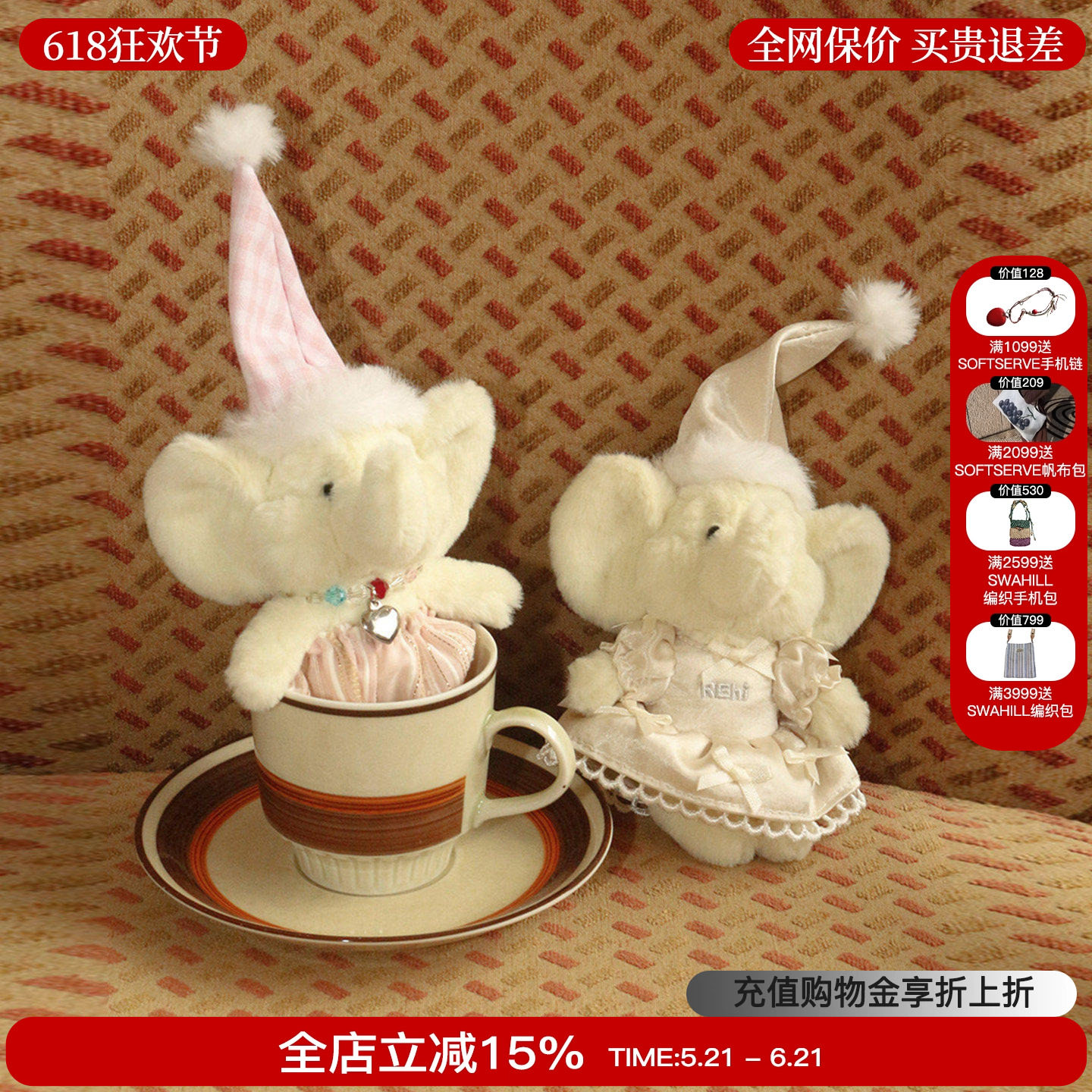 REhi大象毛绒公仔包包挂件