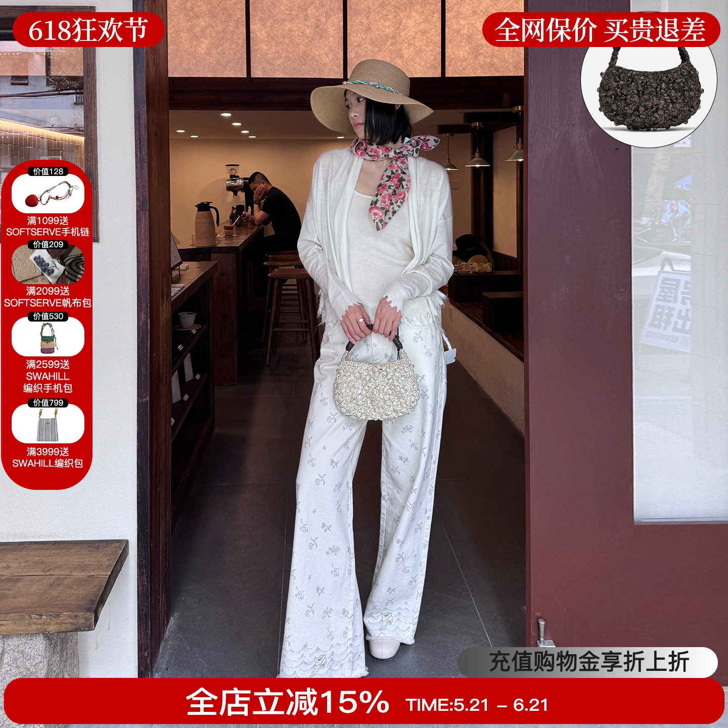 cotemp花型编织手提包