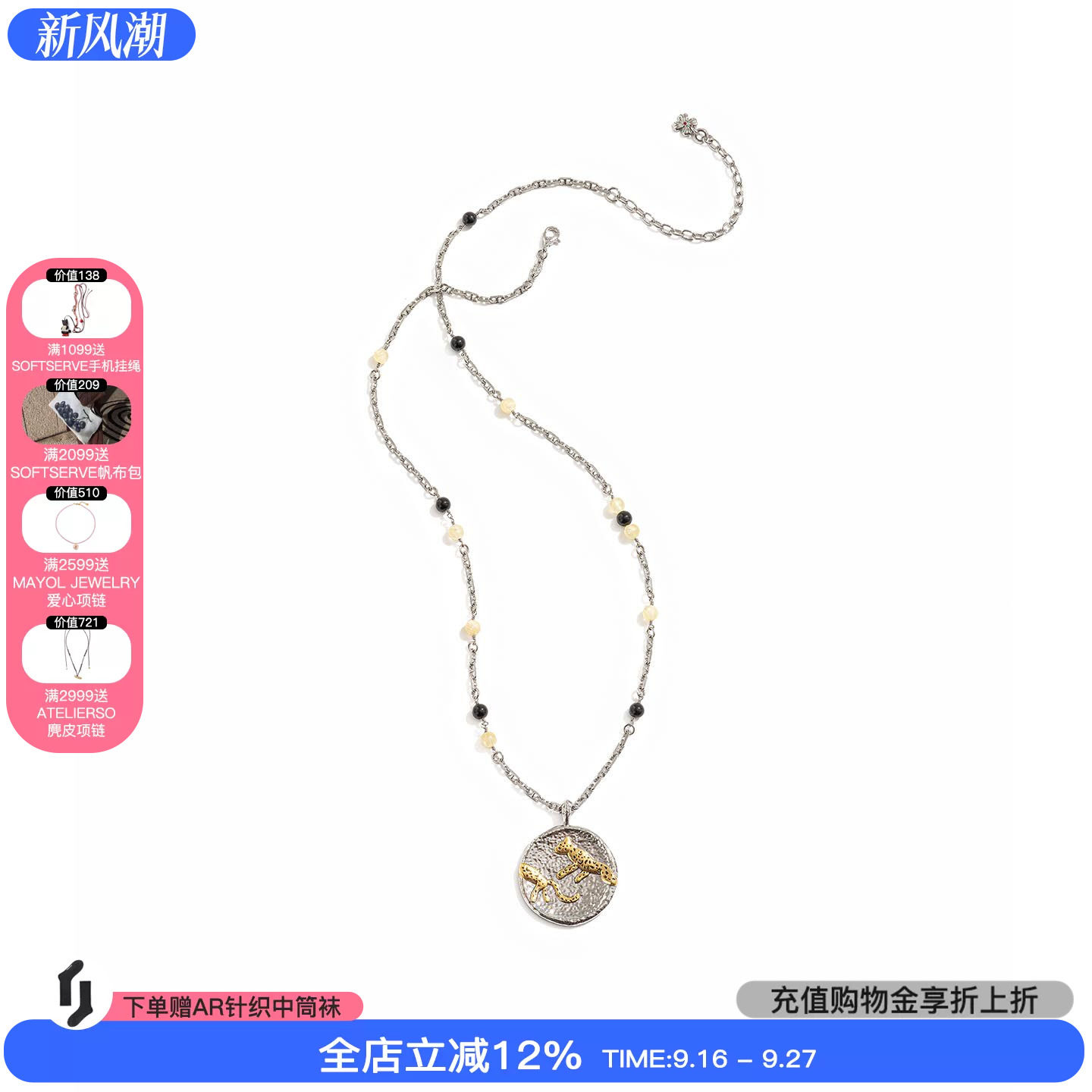 tokokkino浮雕金银撞色长项链