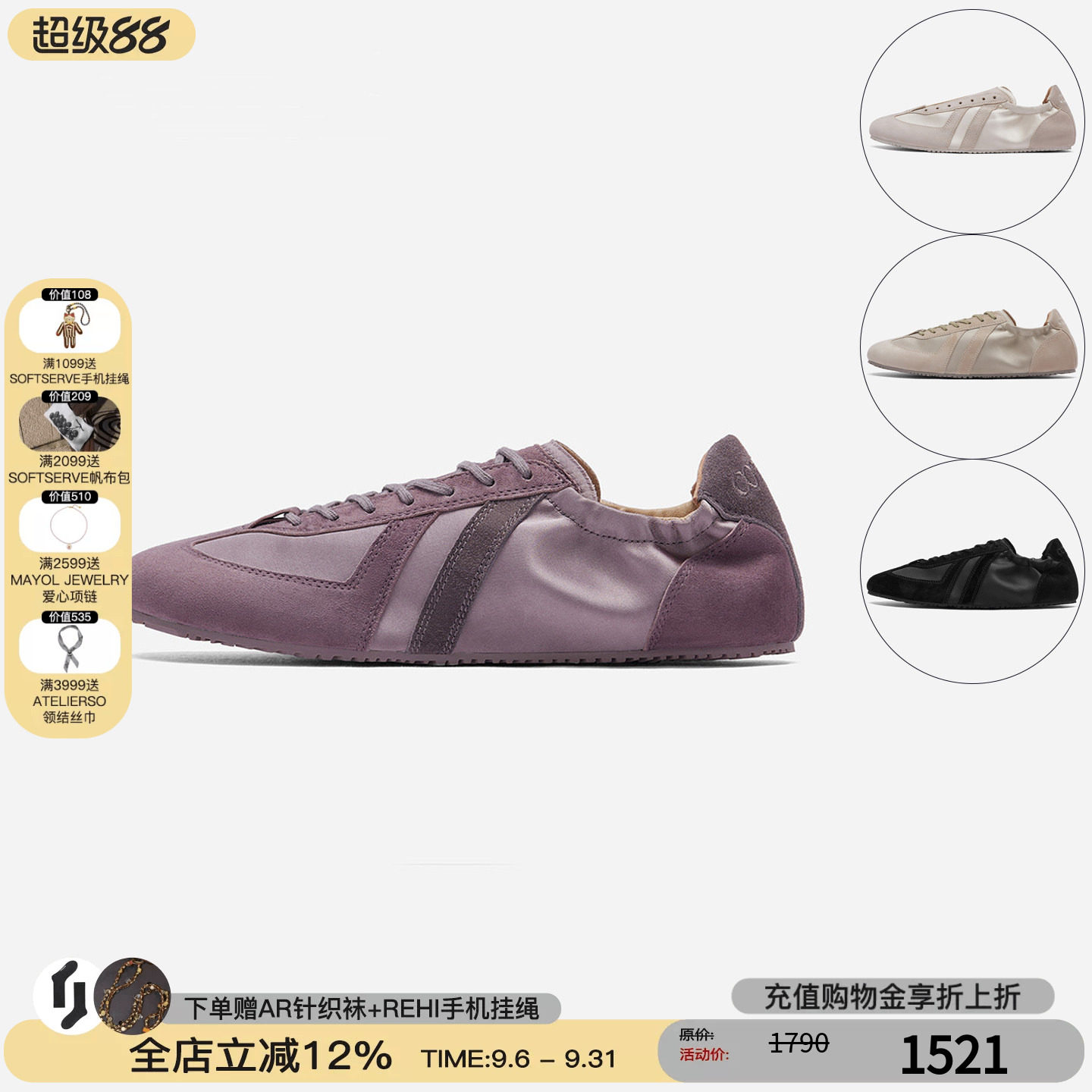 cotemp褶皱绸缎系带休闲鞋图片