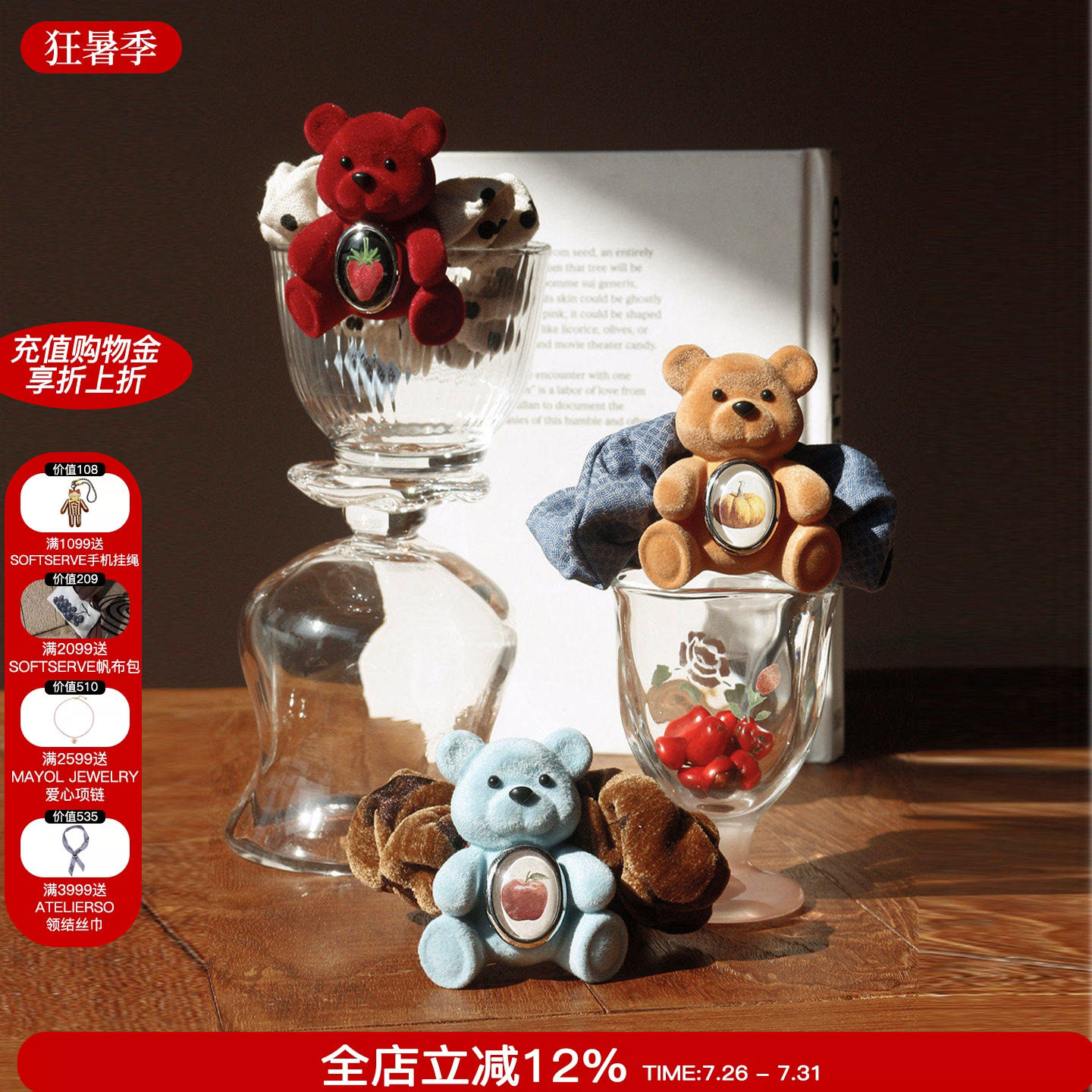 REhi小熊弹力发绳大肠项圈