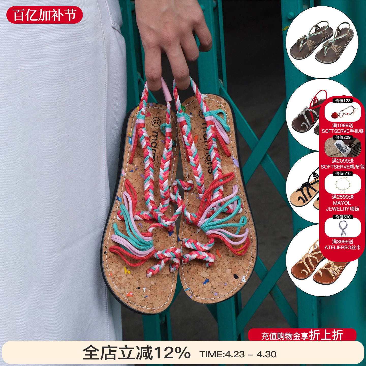 Marmoris 2026夏季新款泰国彩色手工编织凉鞋平底夹脚露趾凉鞋女