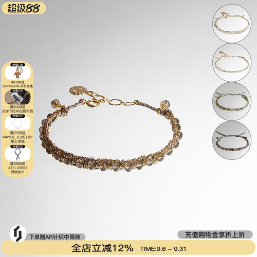 EPISSAGE宝石编织手链精致手链