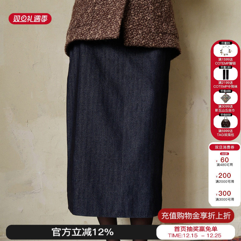 sesaar赛萨修身休闲中腰半裙