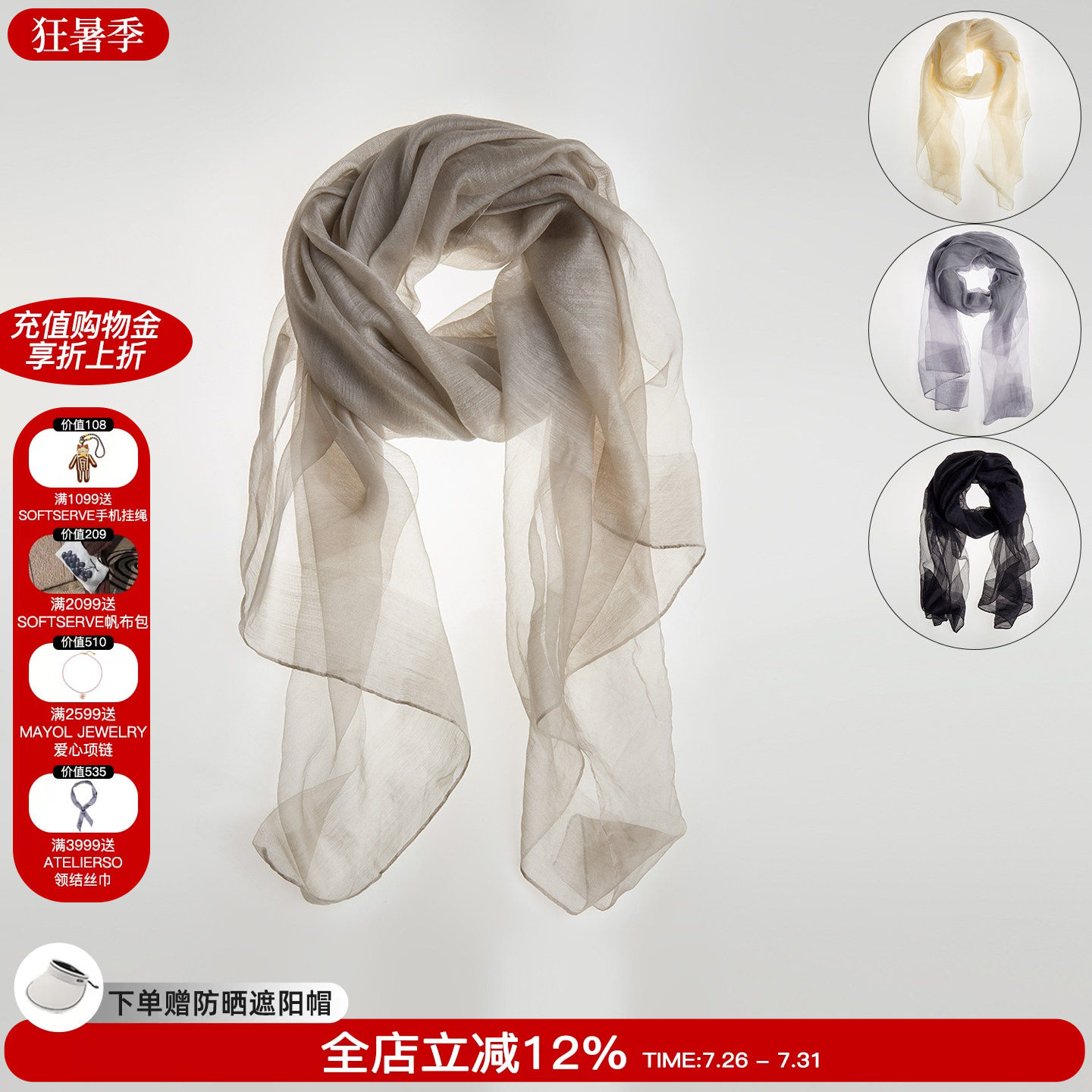 epissageEVelin薄透丝巾