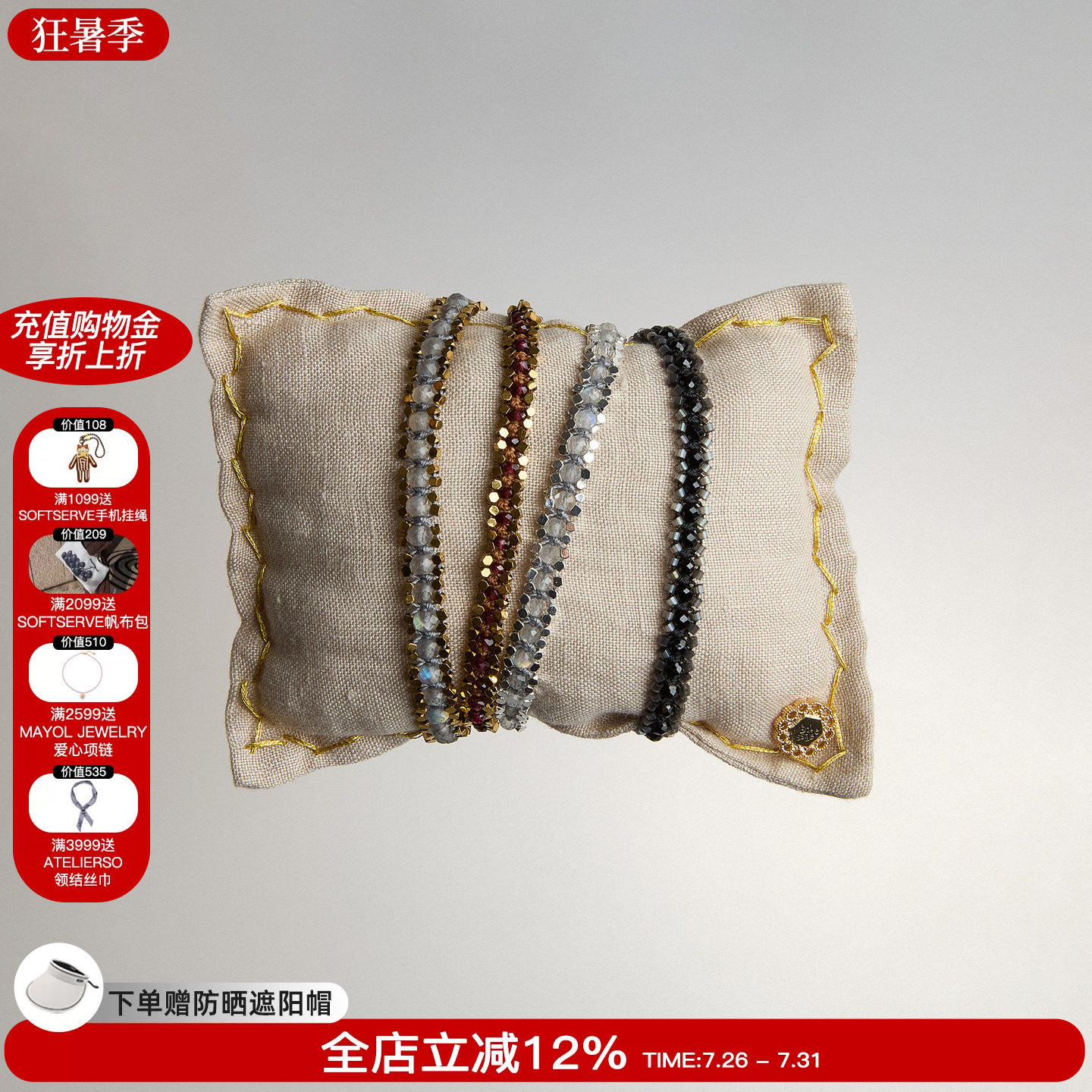 EPISSAGE宝石吊坠系列手链