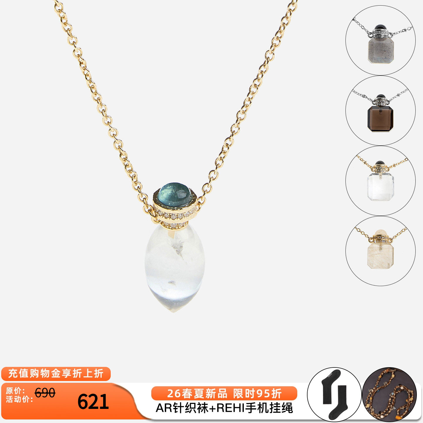 cotemp撞色宝石酒壶系列
