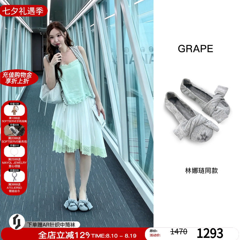 GRAPE系结衣袖芭蕾鞋浅口单鞋