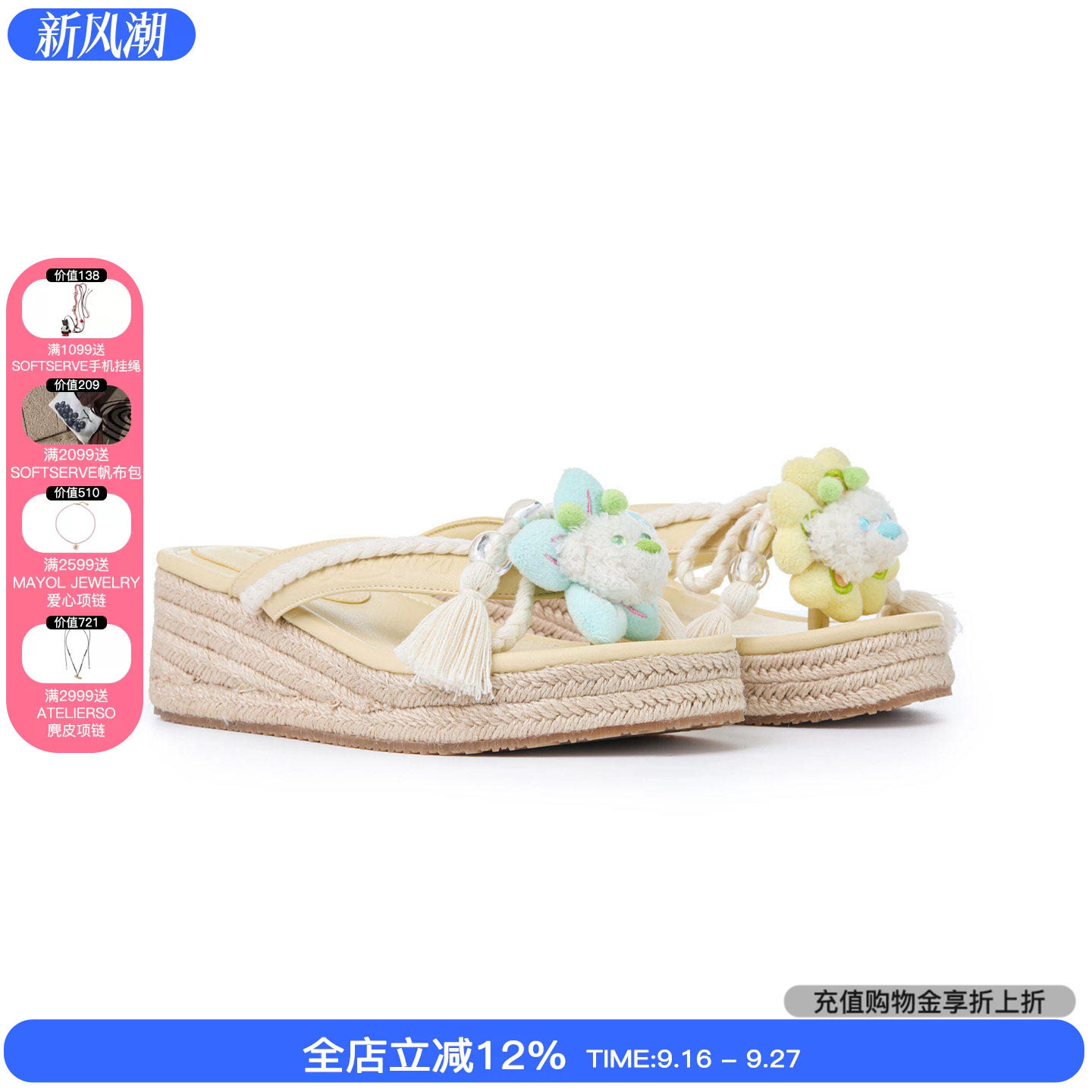 13DE MARZO 2026新款花朵绑带人字拖坡跟增高夹脚拖鞋凉鞋