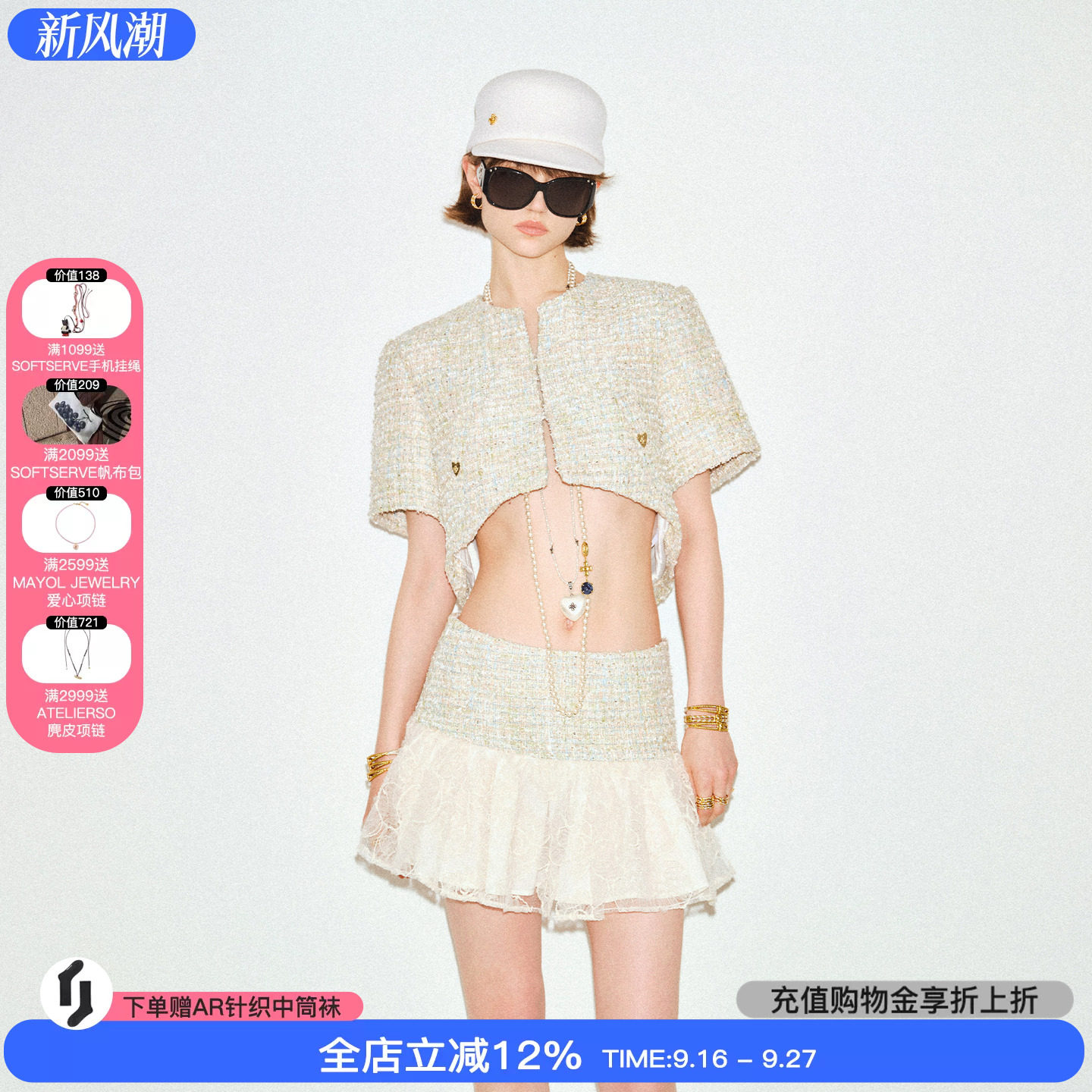 tokokkino浅绿色粗花呢套装