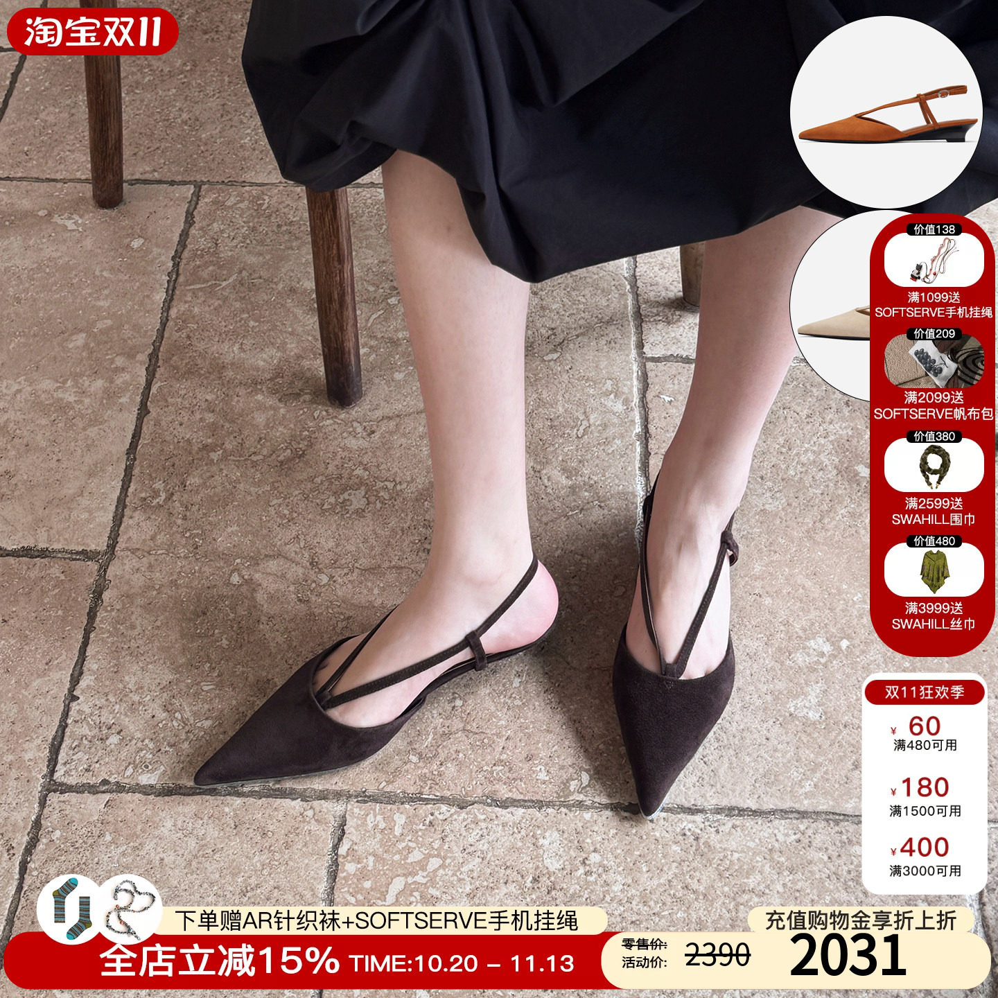cotemp 26新款v字绑带尖头凉鞋经典纯色坡跟鞋百搭鞋子M星店