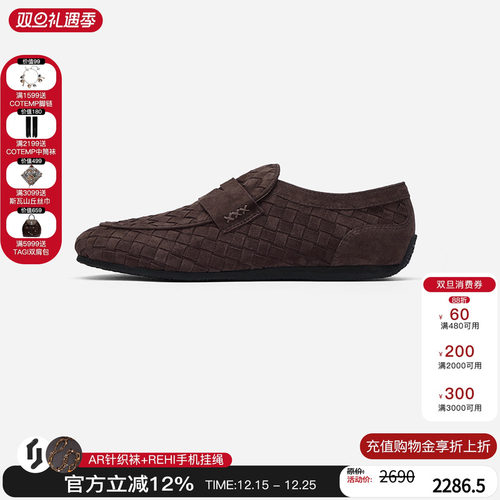 cotemp编织乐福鞋经典