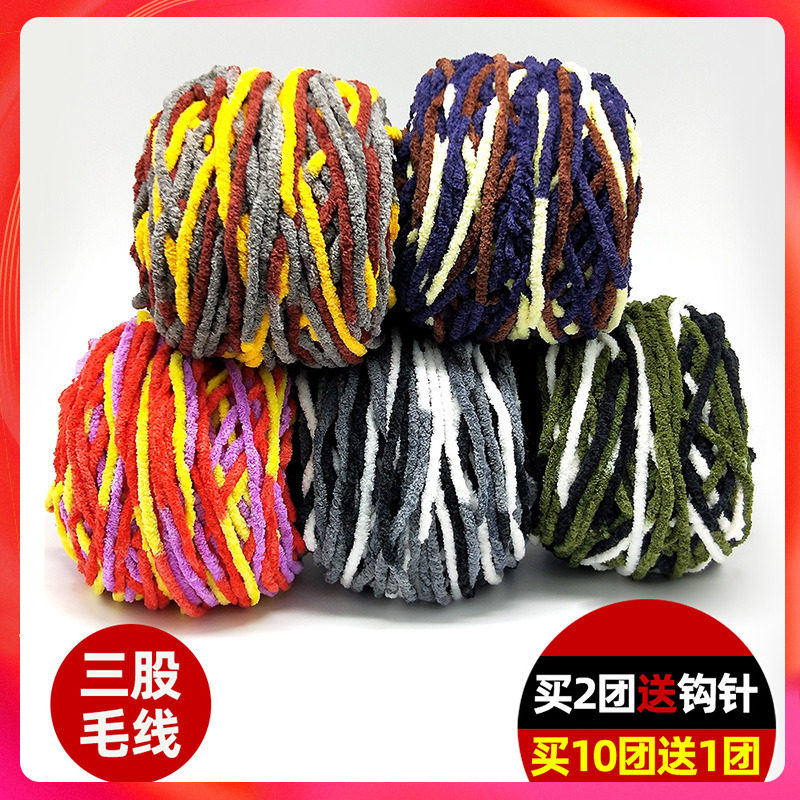 三股线粗毛线手工diy编织围巾毛线团男女勾钩针拖鞋线自织毛线球|msdalam kategori Aksesori/Belt kulit/Hat/Muffler, kain pakaian, bulu - dari Buy2taobao.com untuk memberikan perkhidmatan ejen Taobao profesional membeli