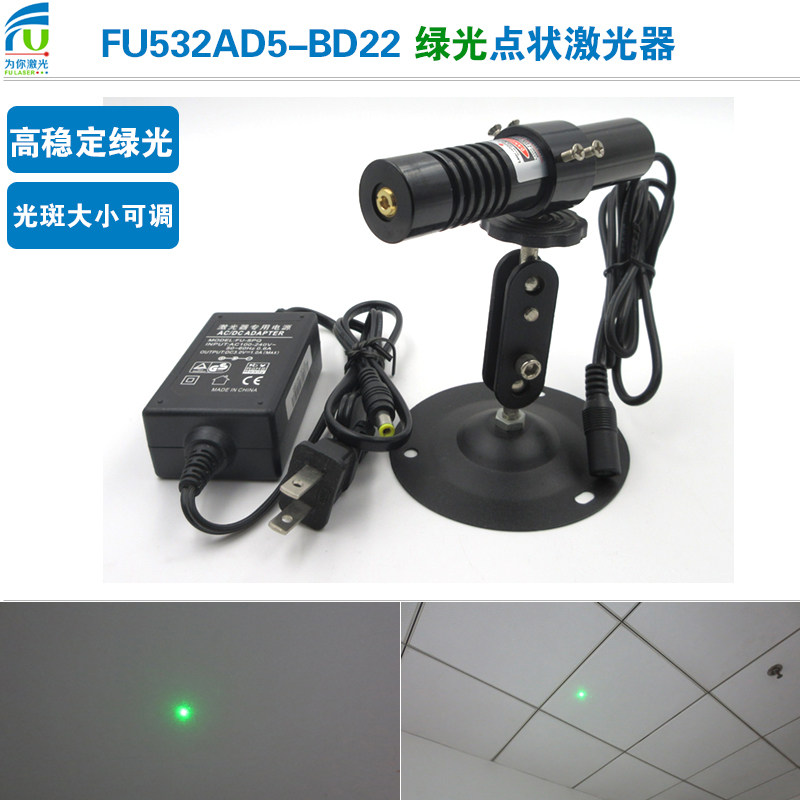 532nm绿光激光器光源定位灯