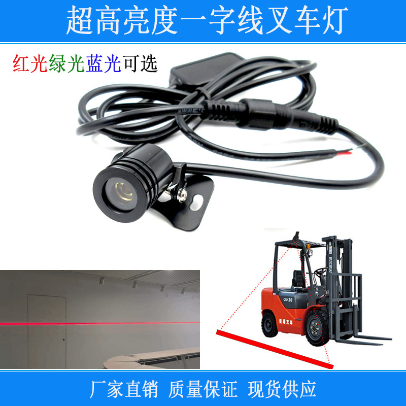 汽车激光雾灯红光一字线警示灯汽车尾灯防追尾雾灯红外线激光雾灯