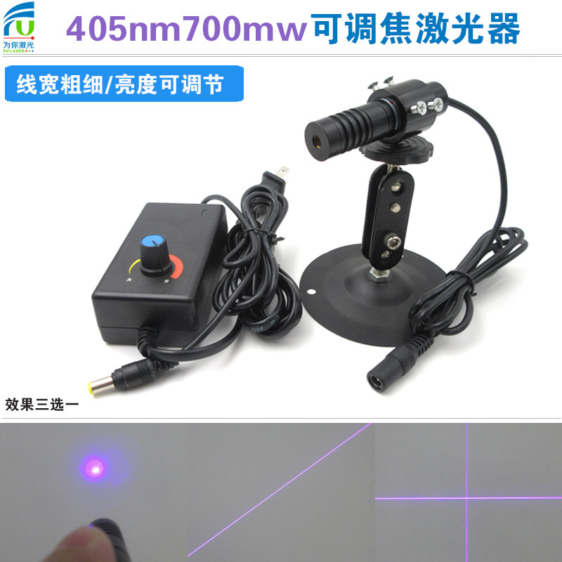 紫外光镭射灯头405nm大功率光热