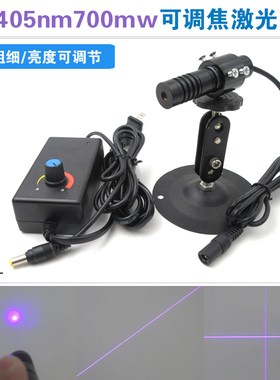 405nm700mw蓝紫光可调焦距点状一字线十字线激光器温热实验定位灯