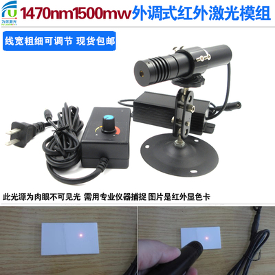 富喆红外线射灯一字十字线激光LD