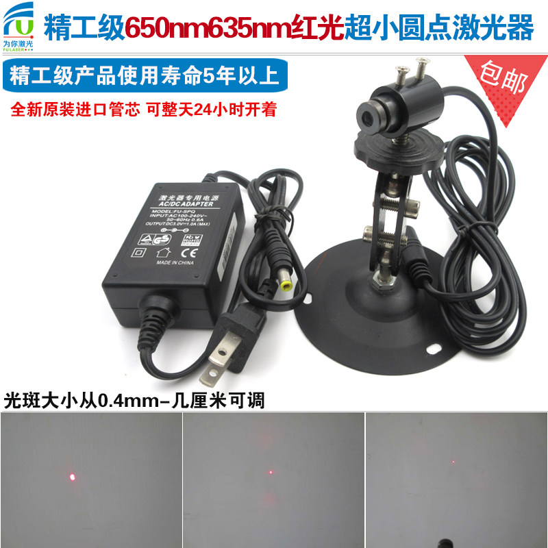 红光点状激光灯可调点光斑激光头精工级镭射灯可长时间点亮精密灯