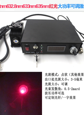632nm638.2nm633nm635nm红光可调大功率红外线激光器点状光斑视觉