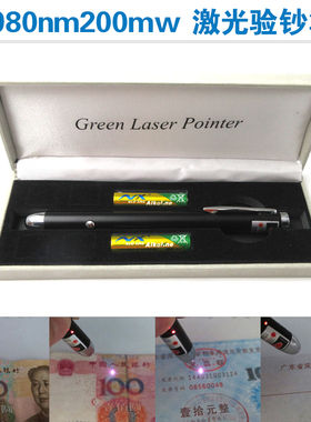 980nm200mw红外激光验钞笔防伪笔验钞机便携高亮商务手持式便携灯
