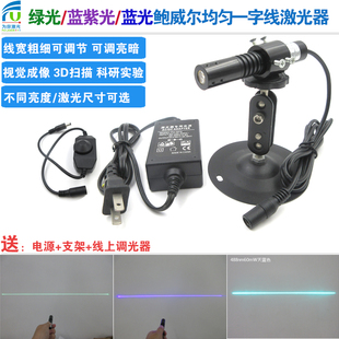 视觉检测用绿蓝均匀一字线直线可调线宽粗细鲍威尔棱镜激光灯呈像