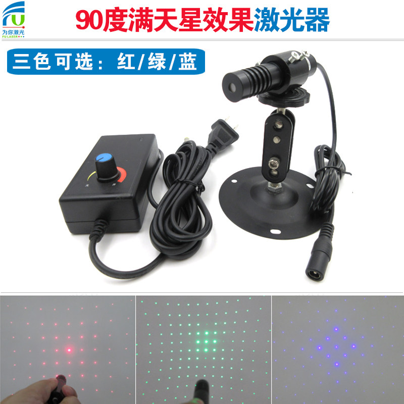 90度满天星效果激光器科研实验用镭射定位灯隧道定点激光器模组