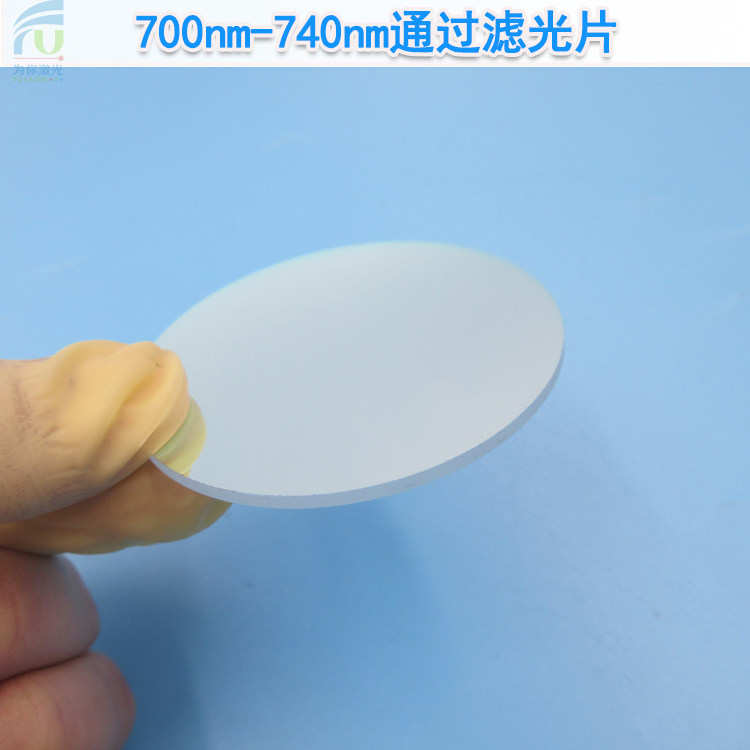 700nm-740nm通过滤k9镜面滤波片