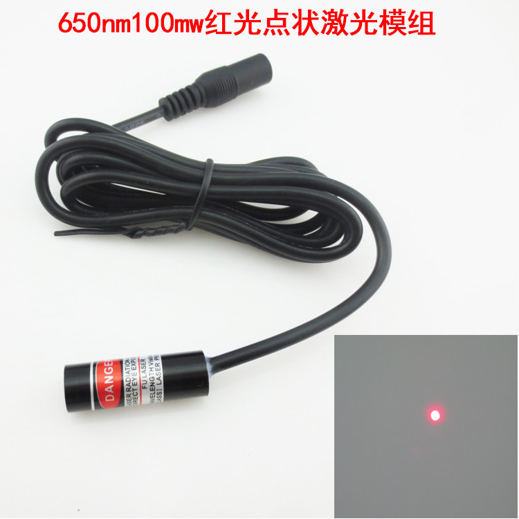 高亮650nm100mw大功率激光模组红光可调点状激光定位灯打点指示灯