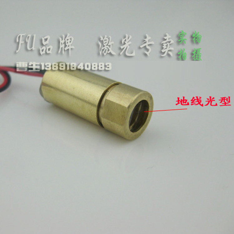 打地线(一字线)激光模组标线仪激光器地线镭射头一字红外线定位灯