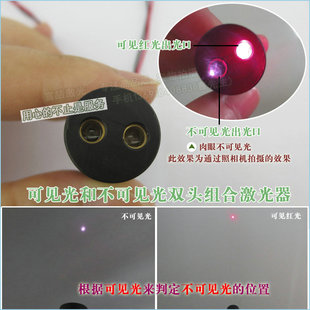 红光和不可见光组合双头激光器点状定位灯650nm十980nm双孔发射头