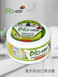 利快进口BIO star厨房清洁膏去污多功能家用不锈钢清洁剂粉锅除锈
