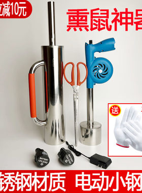 熏鼠神器灭鼠捕鼠器小钢炮熏烟炮