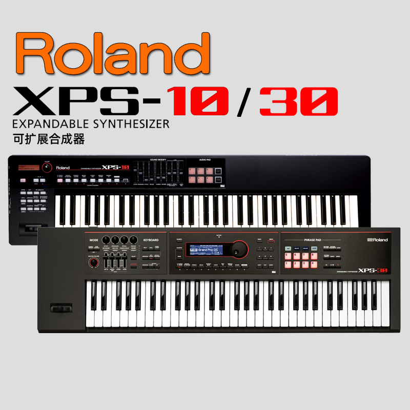 Roland罗兰XPS-30便携61键盘舞台音乐演奏制作编曲民乐扩展合成