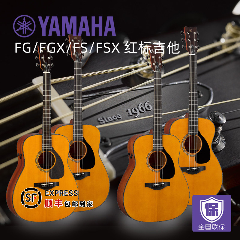 YAMAHA雅马哈红标FG/FGX/FS/FSX40寸41寸全单板民谣电箱吉他