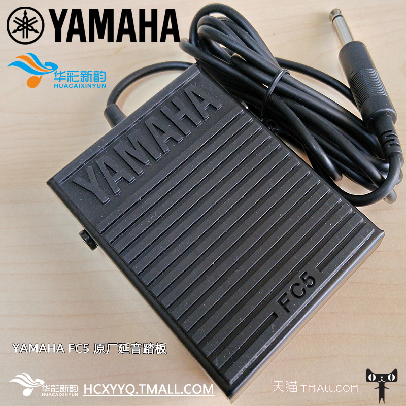 合成器电子琴电钢琴踏板Yamaha