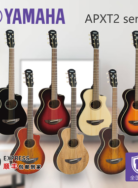 YAMAHA雅马哈APX 小尺寸旅行便携电箱琴民谣吉他APXT2EW