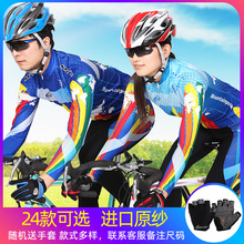 骑行长裤 备定制 装 长袖 MP骑行服套装 男女山地自行车服薄绒夏秋冬季