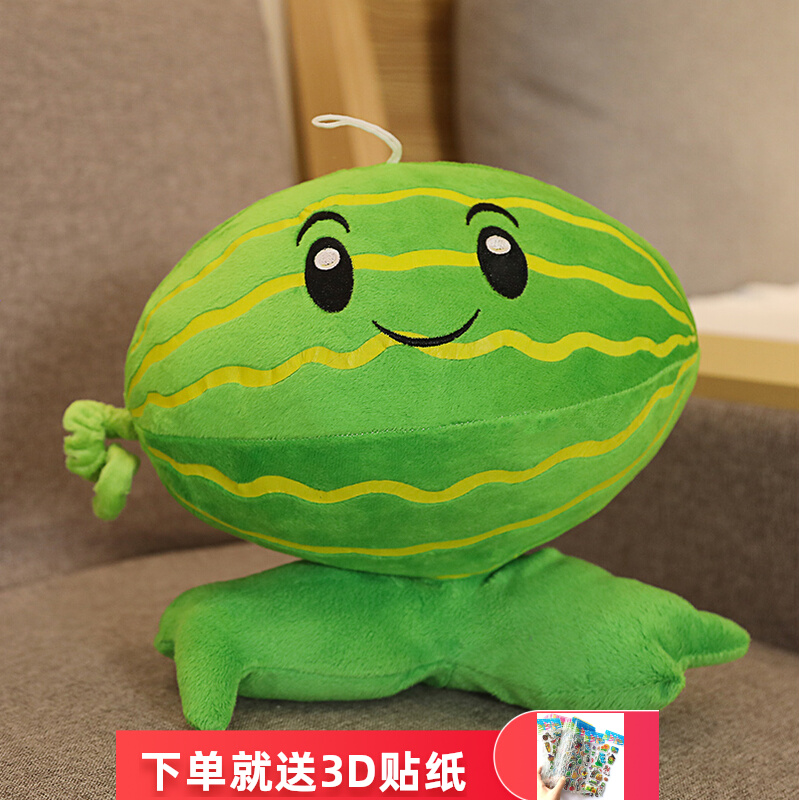 大号植物僵尸娃娃西瓜向日葵玩偶毛绒玩具公仔抱枕儿童节礼物生日