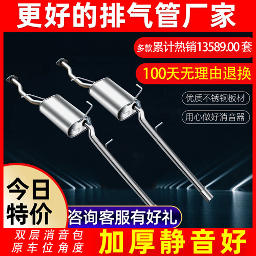 一汽吉林佳宝V52/V70/V75/V77/V80/6361佳宝CA6371排气管消音声器