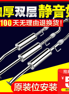 五菱宏光排气管中段后段宏光s宏光V中节消声器消音管配件总成新老