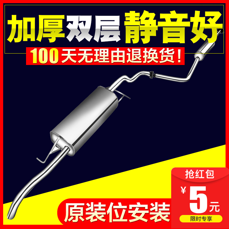 中华骏捷排气管FRV/FSV/CROSS排气管H330/H530老中华尊驰消音器 汽车零部件/养护/美容/维保 排气管 原图主图